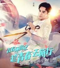 青春环游最新爆料,揭秘最新爆料,探寻青春之旅的精彩瞬间